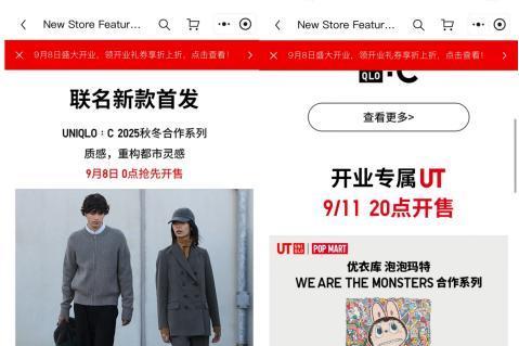 优衣库与京东达成合作，超9成海内外大牌已入驻京东