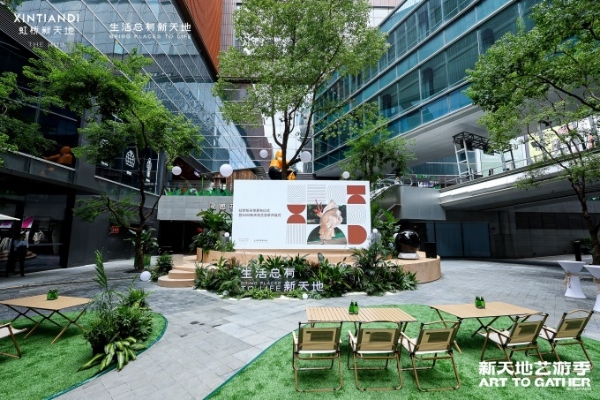 虹桥天地更名虹桥新天地 瑞安旗下“新天地XINTIANDI”战略升维