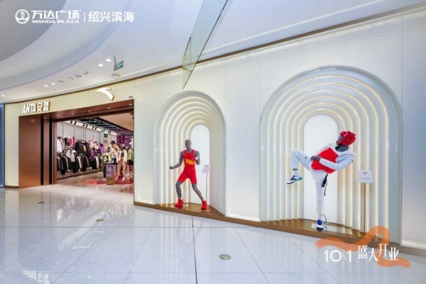 绍兴滨海万达广场10月1日开业，打造产城融合新标杆