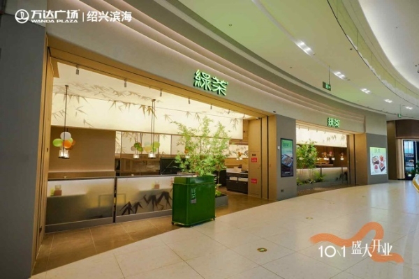 绍兴滨海万达广场10月1日开业，打造产城融合新标杆