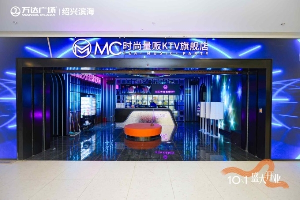 绍兴滨海万达广场10月1日开业，打造产城融合新标杆