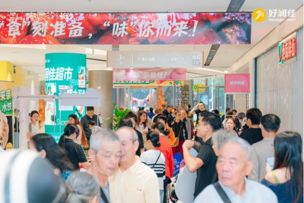 好润佳世纪城店历经7个月调改启幕，正式“接棒万家烟火”