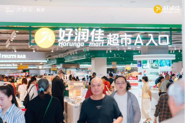 好润佳世纪城店历经7个月调改启幕，正式“接棒万家烟火”