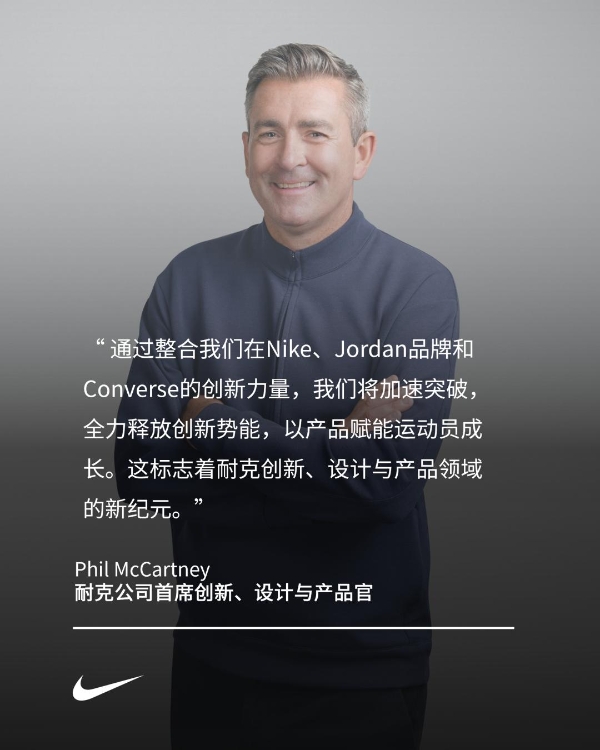 耐克,打造新引擎