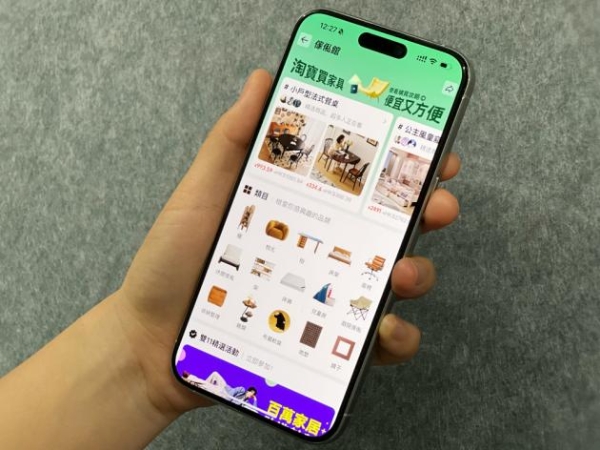 淘宝出海双11首推跨境家具直邮，行业GMV将双位数增长