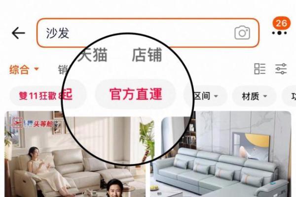 淘宝出海双11首推跨境家具直邮，行业GMV将双位数增长