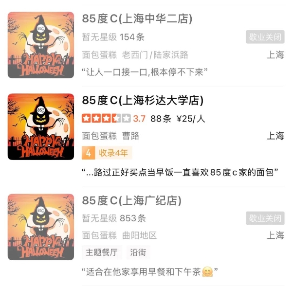 85度C收缩大陆市场，曾是“星巴克”劲敌