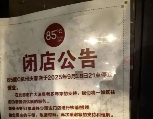 85度C收缩大陆市场，曾是“星巴克”劲敌