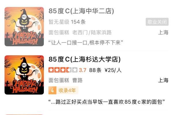 85度C收缩大陆市场，曾是“星巴克”劲敌