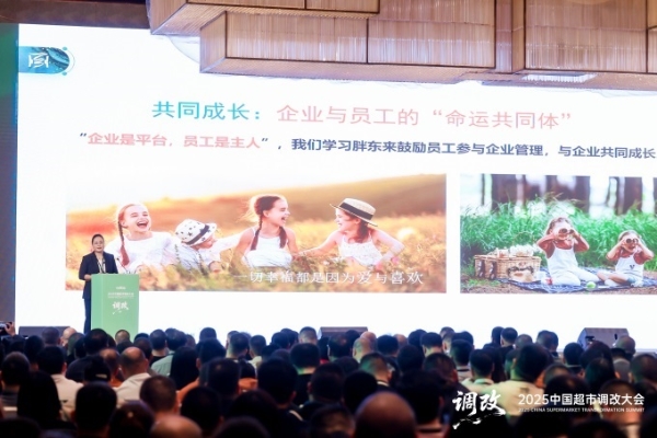 真实惠营运总监任东：以“人”为核心 打造爱的团队