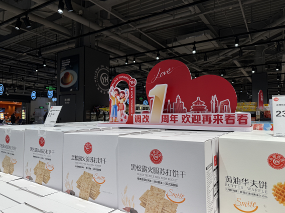 永辉北京“胖改”一周年:15店焕新,品质零售稳健前行