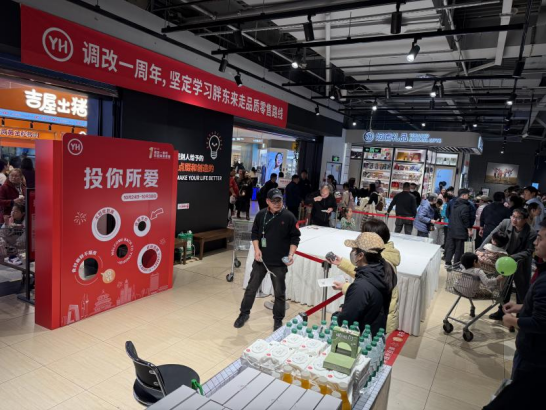 永辉北京“胖改”一周年:15店焕新,品质零售稳健前行