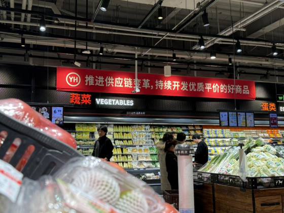永辉北京“胖改”一周年:15店焕新,品质零售稳健前行