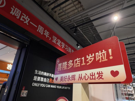 永辉北京“胖改”一周年:15店焕新,品质零售稳健前行