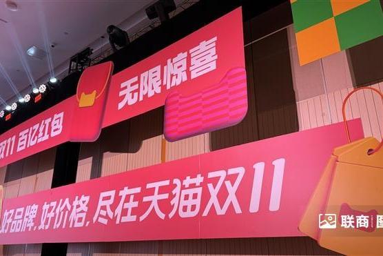 天猫双11今晚8点开启：立减85折叠加9折消费券