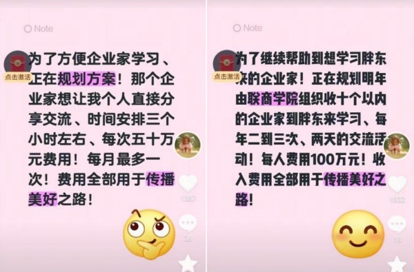 谁在误读胖东来传播美好?