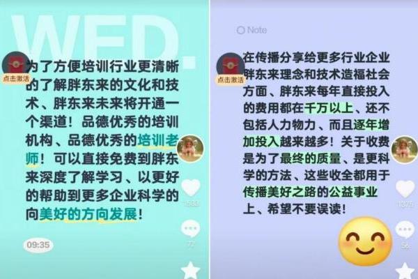 谁在误读胖东来传播美好？