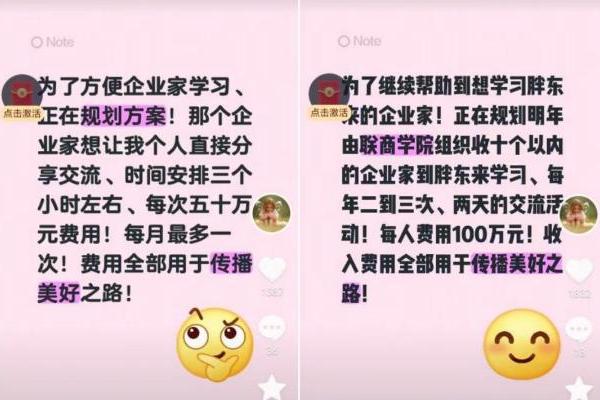 谁在误读胖东来传播美好？