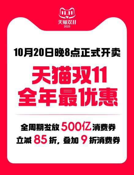 天猫双11预售首小时35个品牌成交破亿，1802个品牌翻倍