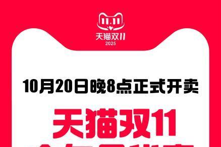 天猫双11预售首小时35个品牌成交破亿，1802个品牌翻倍