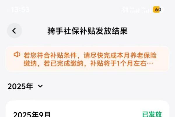 美团宣布骑手养老保险补贴全国落地