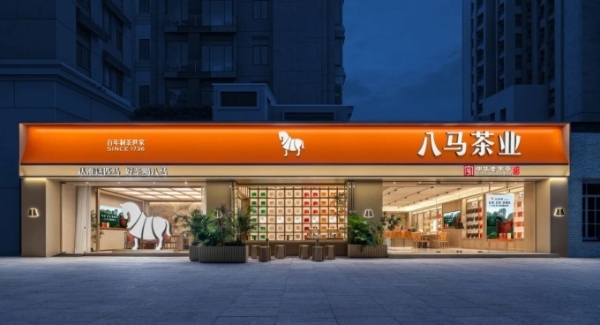 八马茶业上市