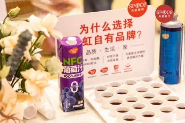 sp@ce天虹超市：一场利刃向内的变革