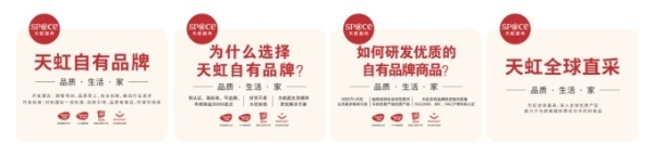 sp@ce天虹超市：一场利刃向内的变革