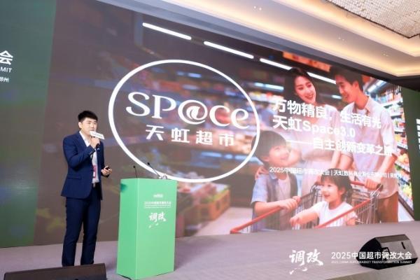 sp@ce天虹超市：一场利刃向内的变革
