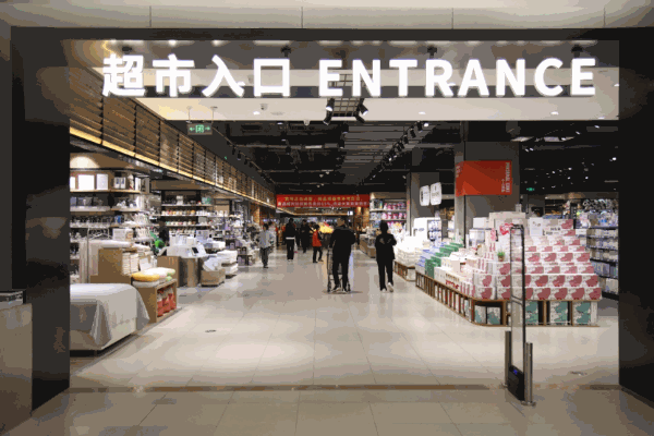 “2025联商生鲜提升营面食课”启动 直击门店调改核心内容