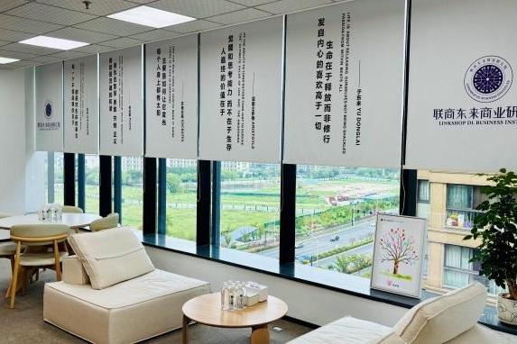 联商东来商业研究院启用文化书房，传播和践行胖东来文化