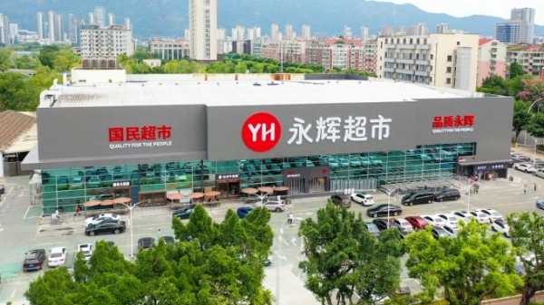 永辉超市前三季度营收424亿，胖东来模式调改店达222家