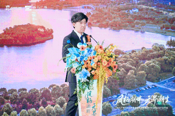 桐乡振石广场招商大会启幕 打造桐乡首个自在生活聚场