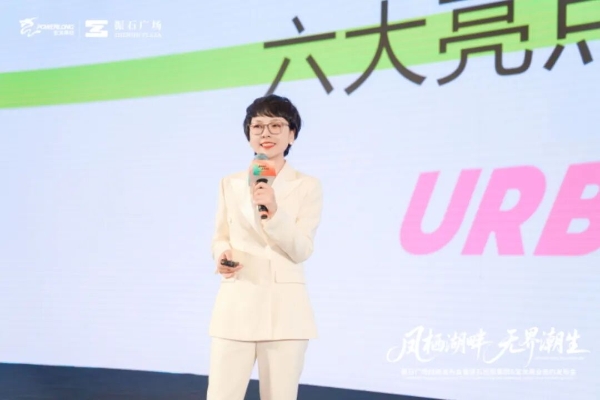 桐乡振石广场招商大会启幕 打造桐乡首个自在生活聚场