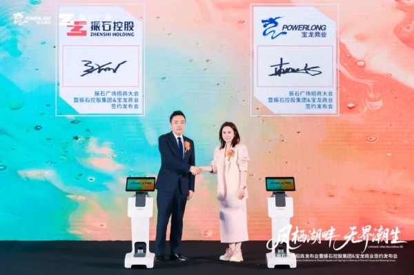 桐乡振石广场招商大会启幕 打造桐乡首个自在生活聚场