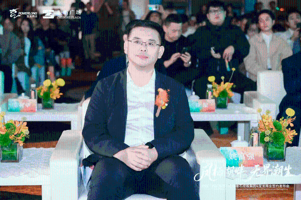 桐乡振石广场招商大会启幕 打造桐乡首个自在生活聚场