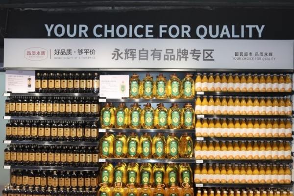 广州“胖永辉”双店焕新开业，完成广州主城网格化布局