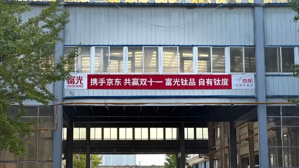 三年破亿、行业类目第一，41年国货品牌为何在京东卖爆了？