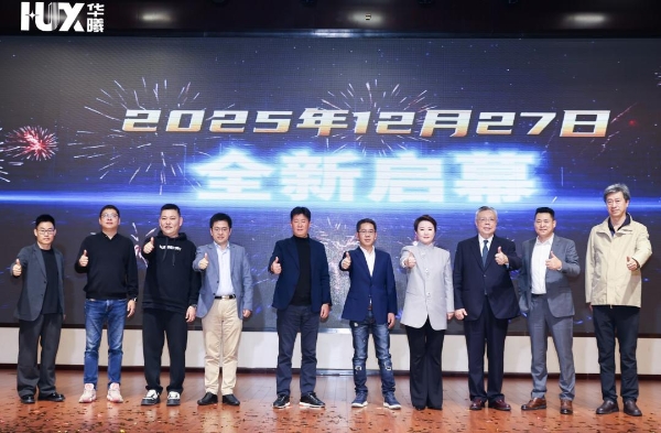 “下沉市场城市奥莱的突破和创新”的高峰论坛暨华曦奥莱招商发布会圆满落幕