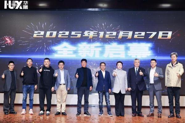 “下沉市场城市奥莱的突破和创新”的高峰论坛暨华曦奥莱招商发布会圆满落幕