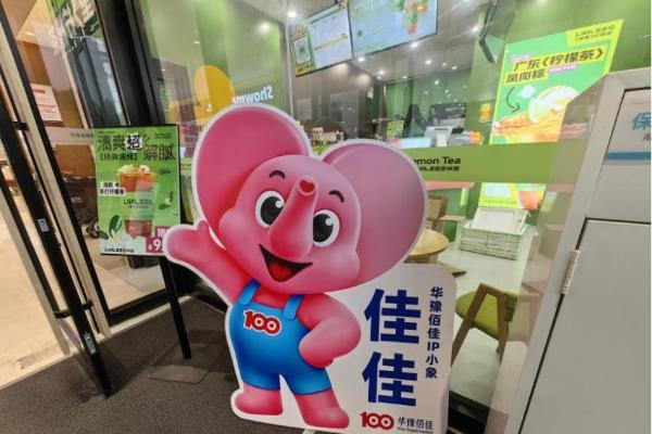 实探“河南超市界黑马”华豫佰佳郑州IP形象旗舰店