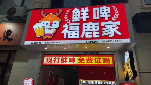 蜜雪冰城进军啤酒赛道，想让年轻人微醺