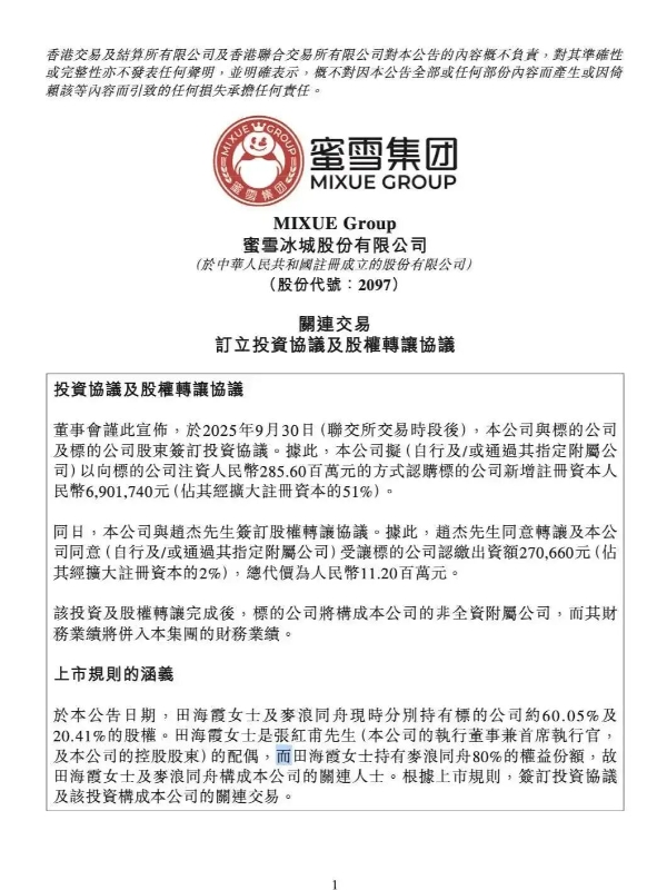 蜜雪冰城进军啤酒赛道，想让年轻人微醺