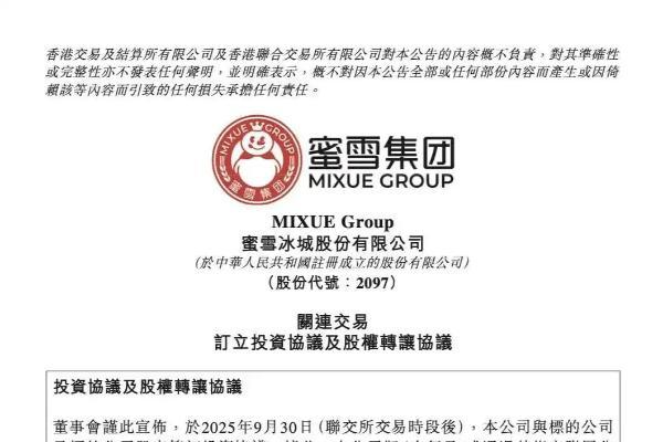 蜜雪冰城进军啤酒赛道，想让年轻人微醺