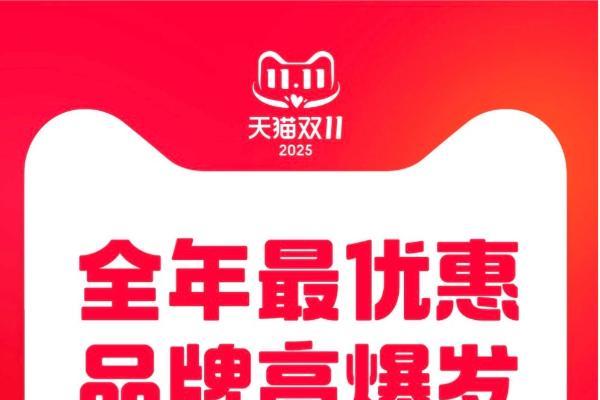 天猫双11开卖首小时80个品牌成交破亿