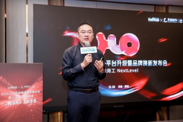 天虹小活儿3.0正式发布 开启精准高效用工新时代