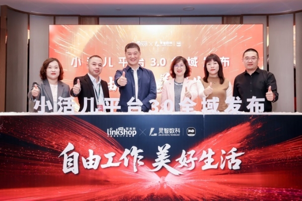 天虹小活儿3.0正式发布 开启精准高效用工新时代