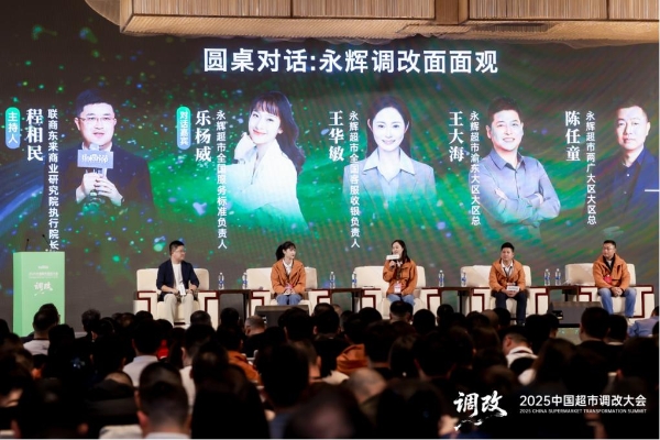 永辉调改团队首次回应18个月的调改心得