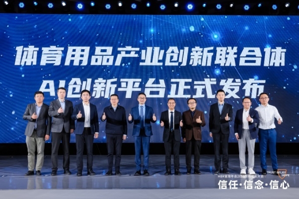 安踏集团发布体育用品行业首个AI设计大模型