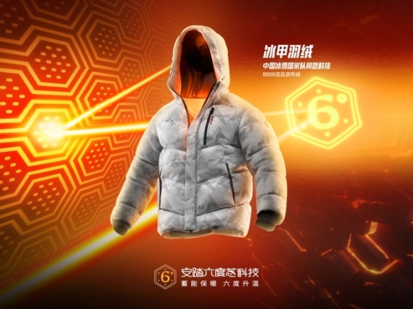 安踏集团发布体育用品行业首个AI设计大模型